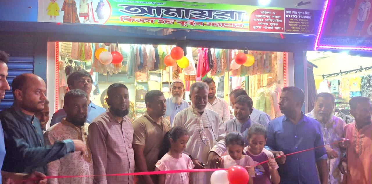 সিলেটে ‘আভিজাত্য ও ভালোবাসার নিখুঁত বুনন’-এর প্রতিশ্রুতি নিয়ে “আমায়রা কিডস্ এন্ড ক্যুইন ফ্যাশন” এর উদ্বোধন সম্পন্ন