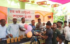 ‘মাদককে না, খেলাধুলাকে হ্যাঁ’-পূর্ব সিলামে চার ভাই রেস্টুরেন্টের র‍্যাফেল ড্র অনুষ্ঠিত