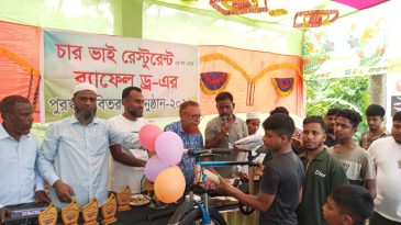 ‘মাদককে না, খেলাধুলাকে হ্যাঁ’-পূর্ব সিলামে চার ভাই রেস্টুরেন্টের র‍্যাফেল ড্র অনুষ্ঠিত